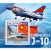 Транспорт Чэнду J-10